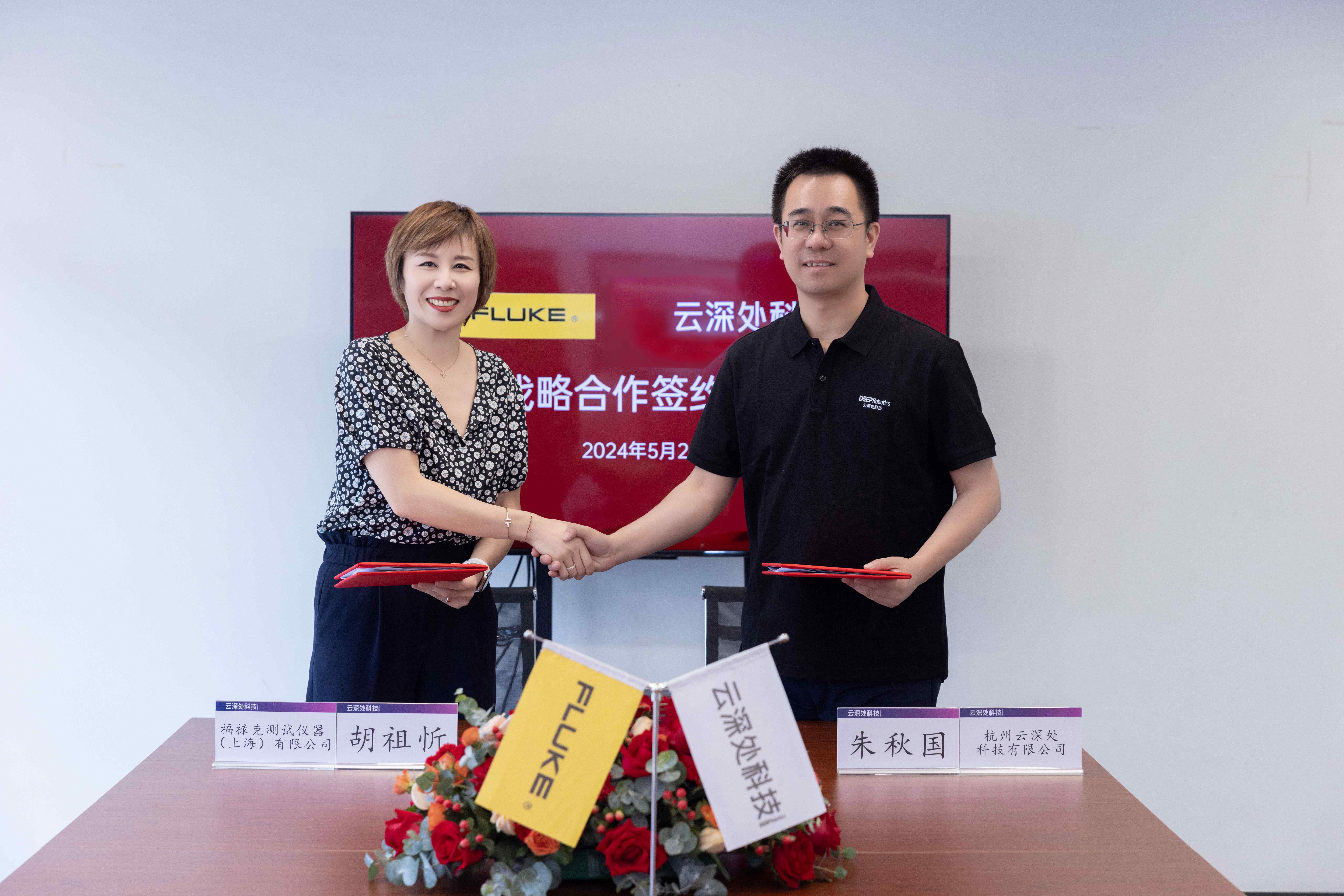 1717379926760347.jpg 福禄克与球速体育达成战略合作1.jpg